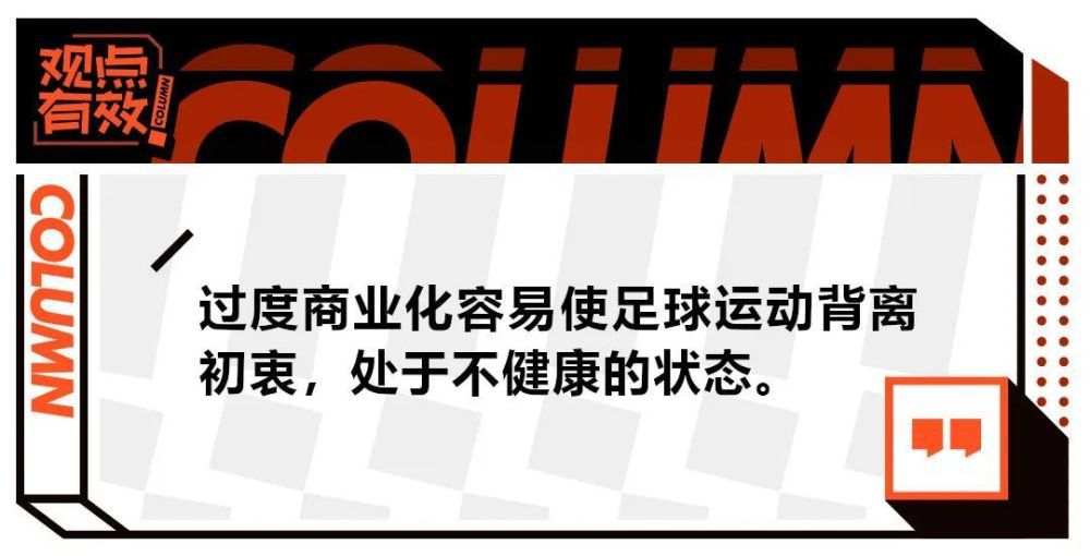 弗里德金认为博努奇200万欧元的年薪太高了，对俱乐部的整体薪资架构不利，并且球迷们最近几天也一直公开表示不希望罗马引进博努奇。